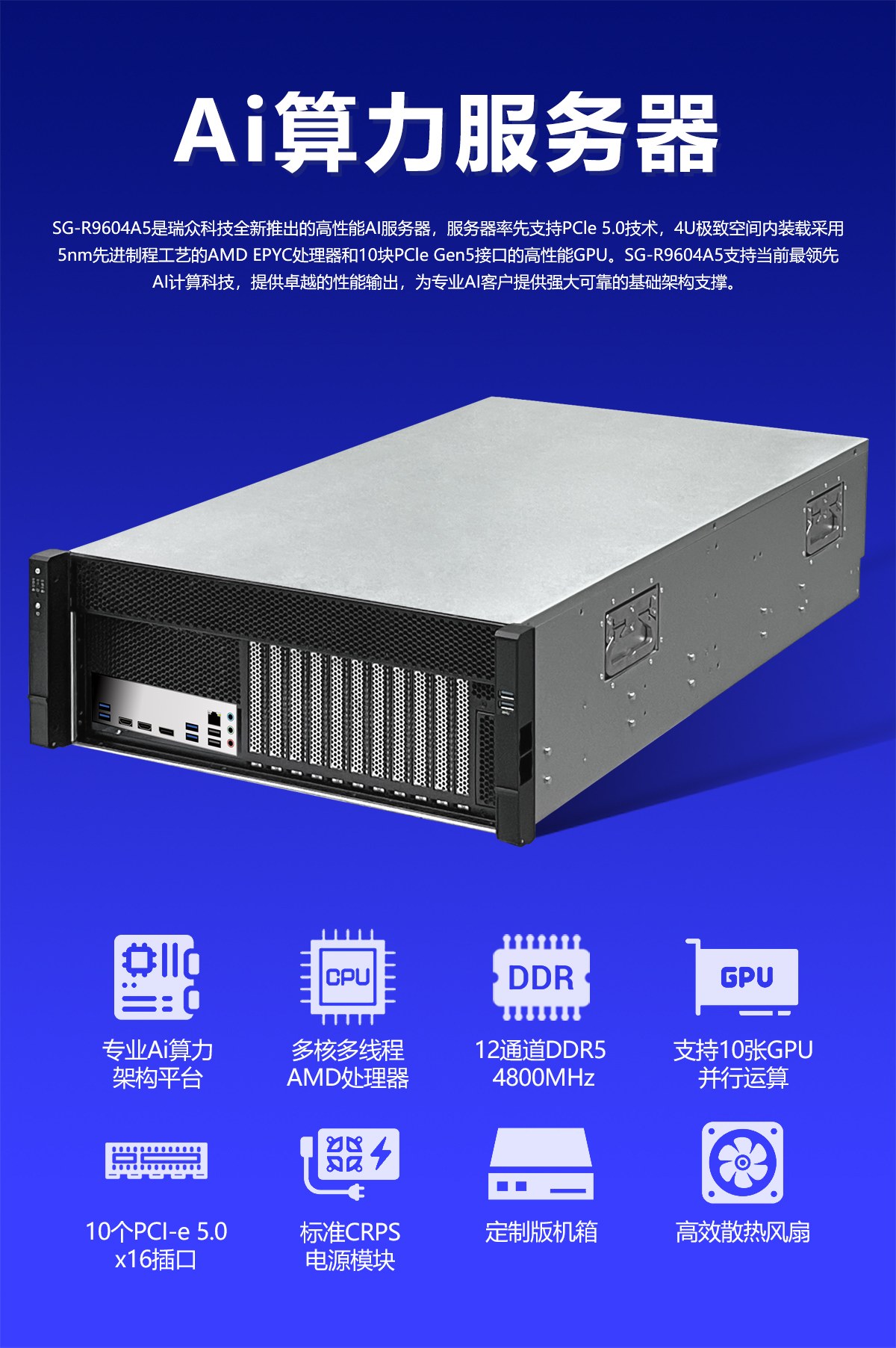 产品展示图